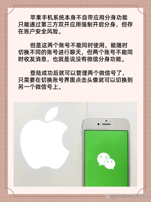 微信怎么弄两个微信号