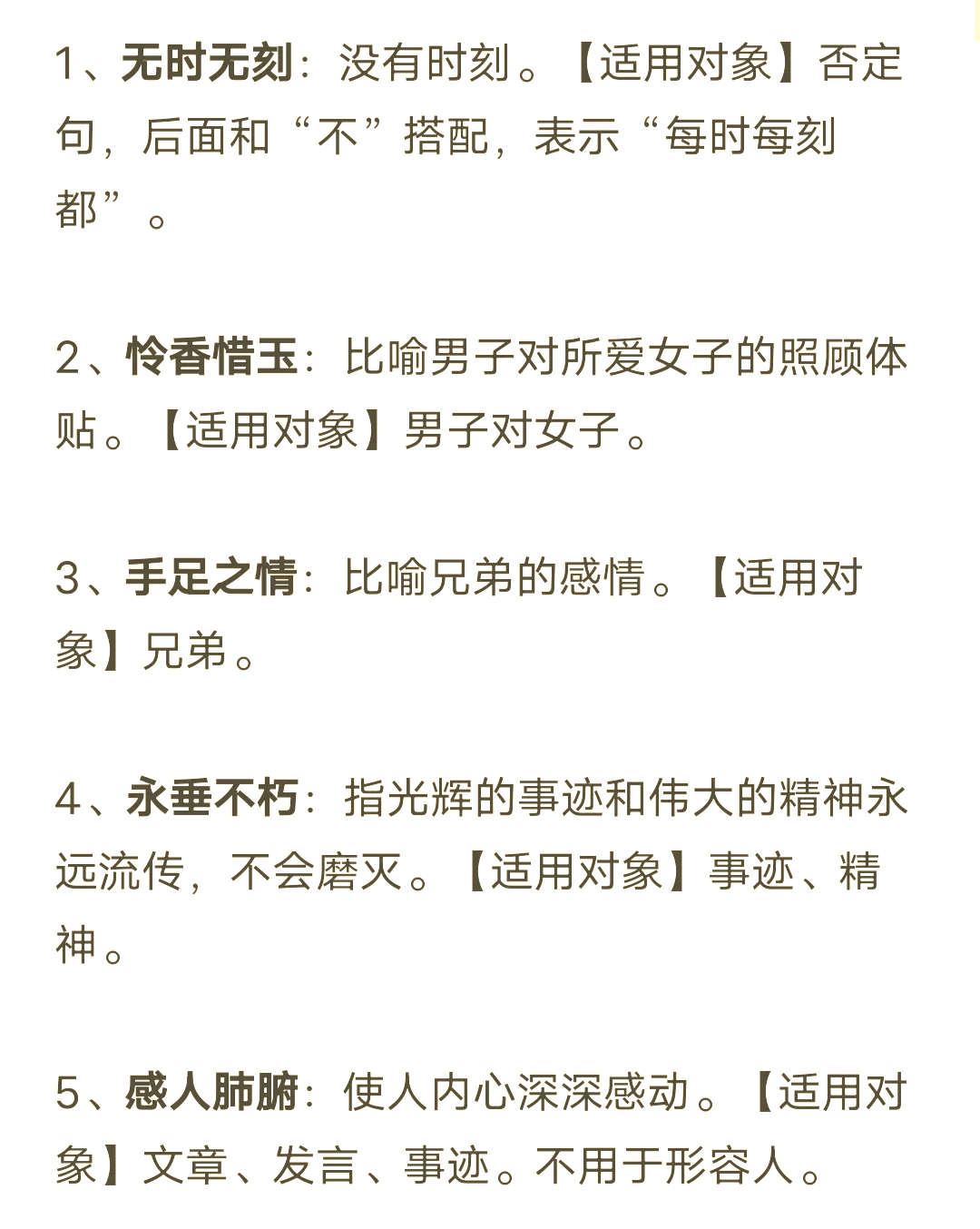 描写兄弟的成语