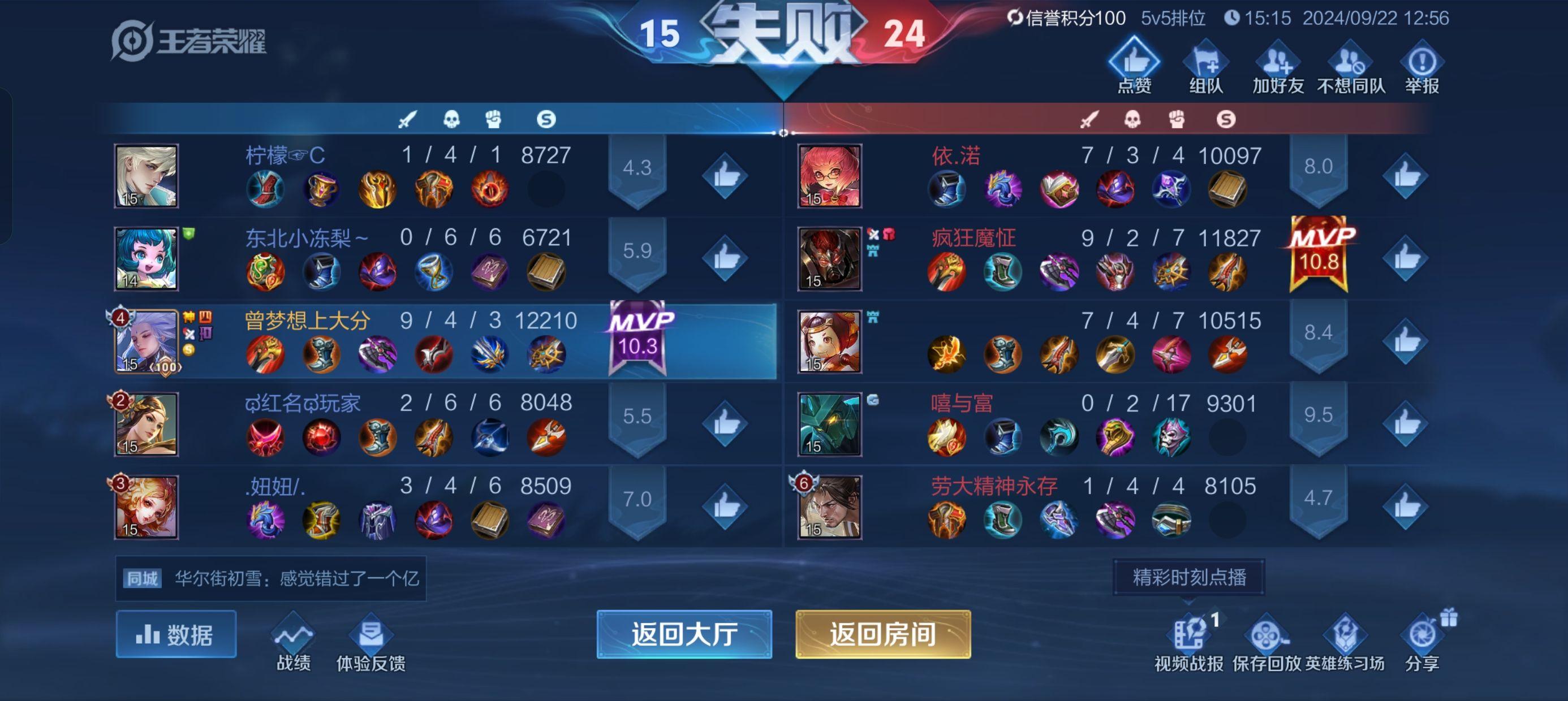 王者荣耀为什么闪退