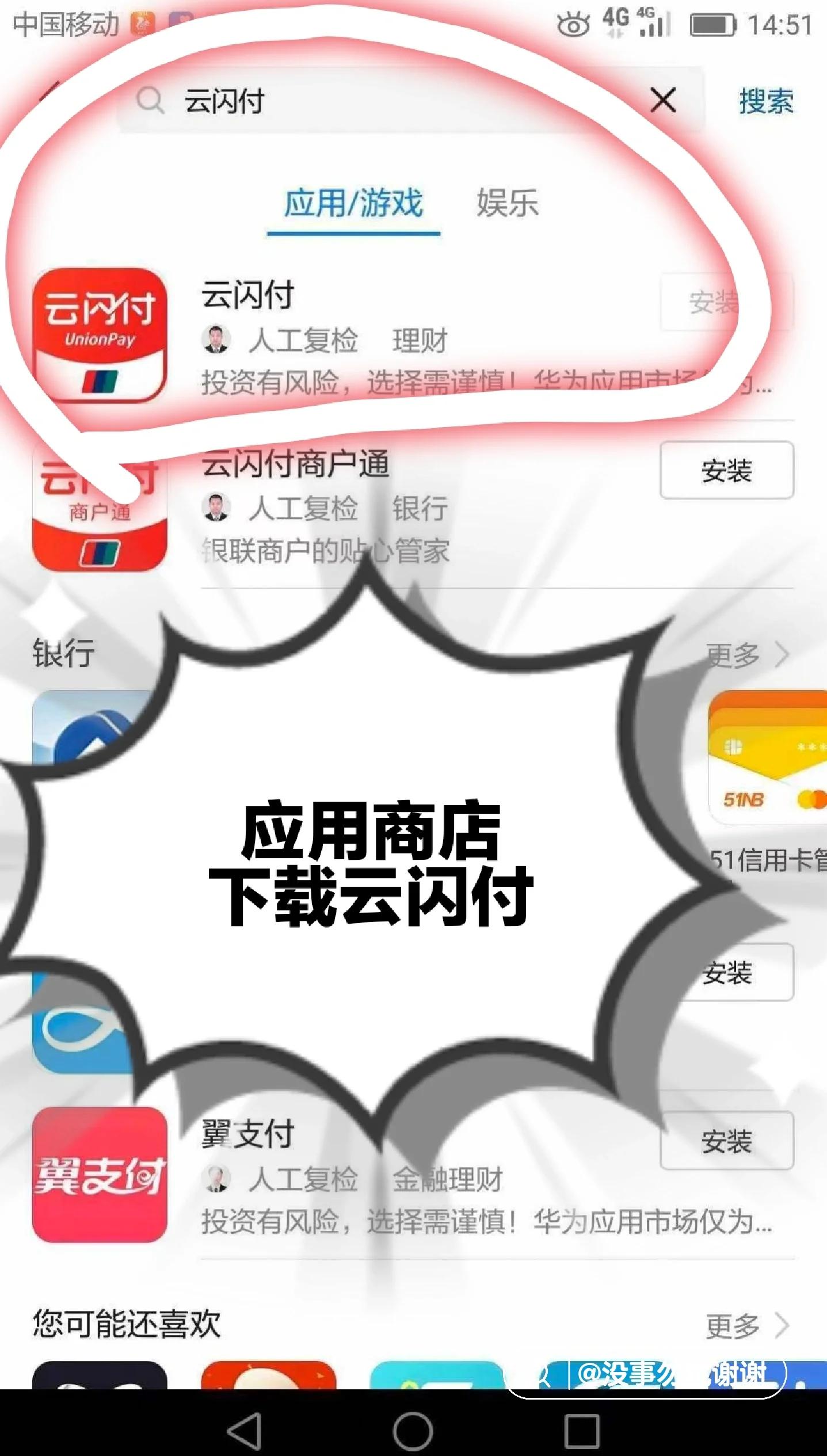 商家二维码怎么申请