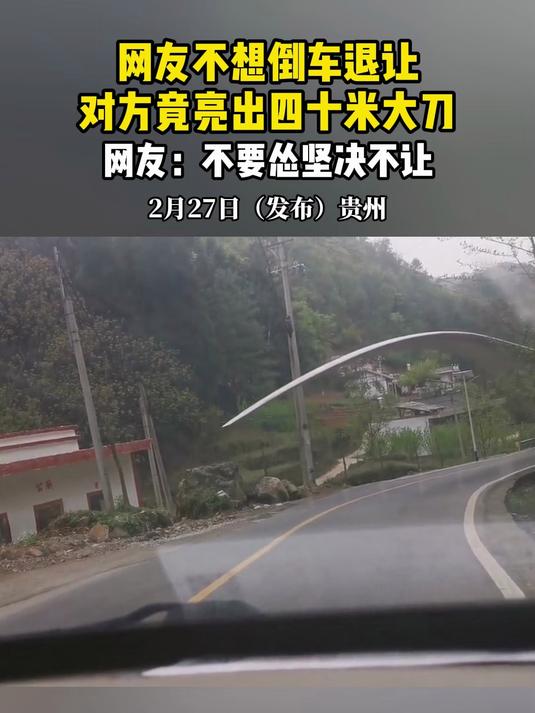40米大刀什么梗