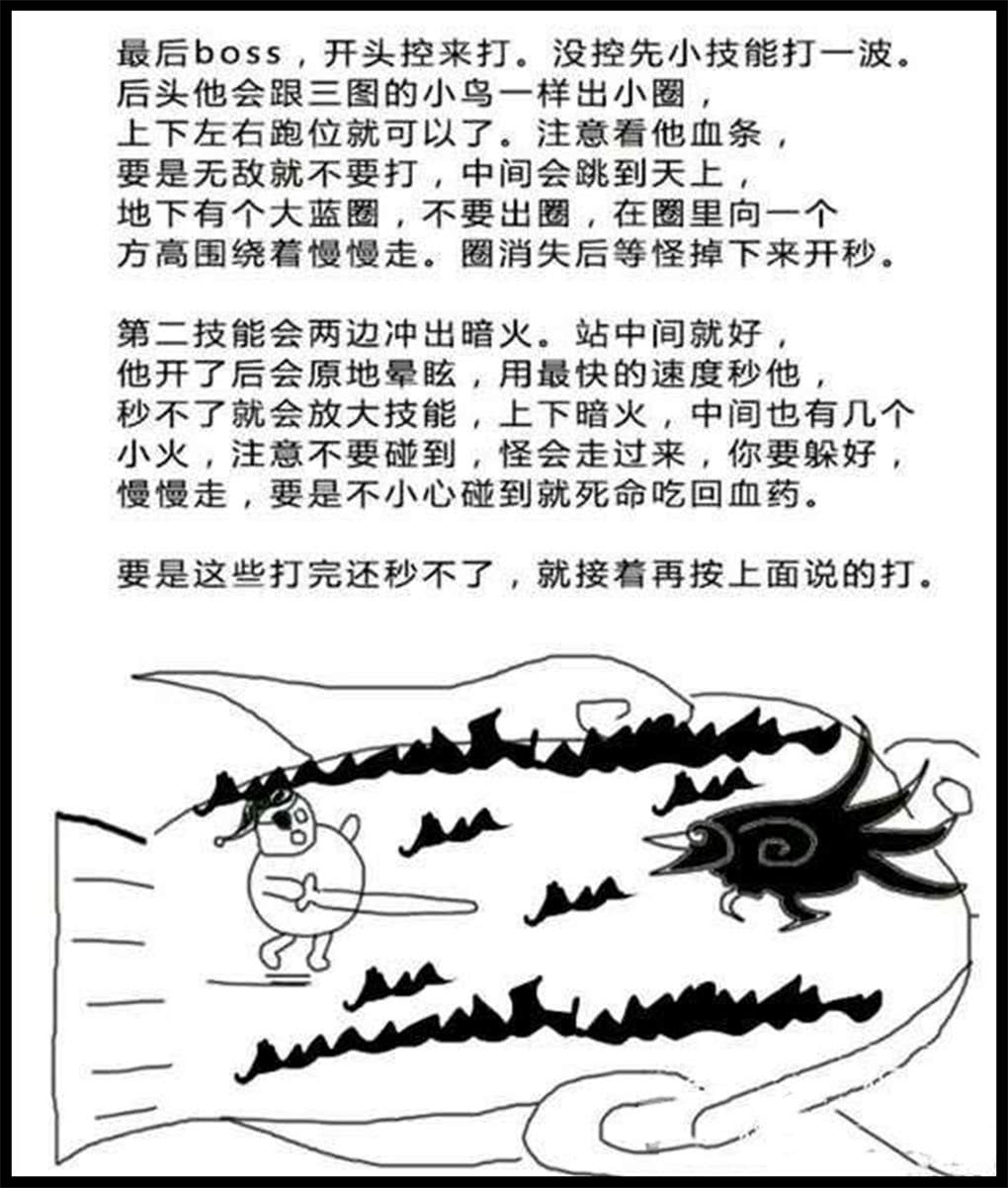 dnf鸟背怎么进