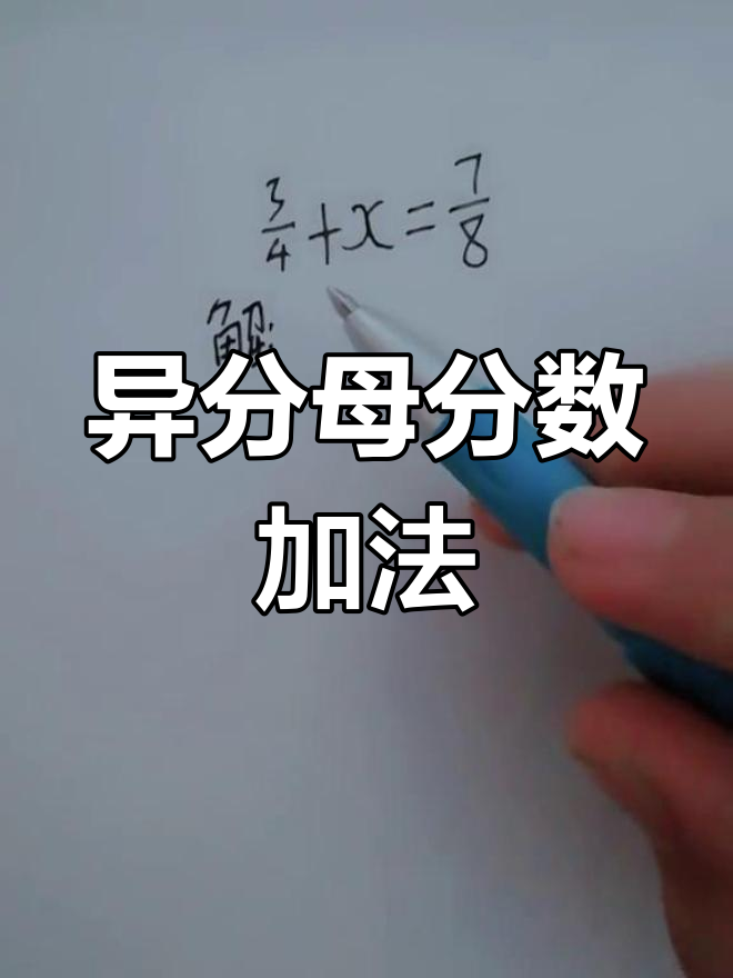 分式如何通分