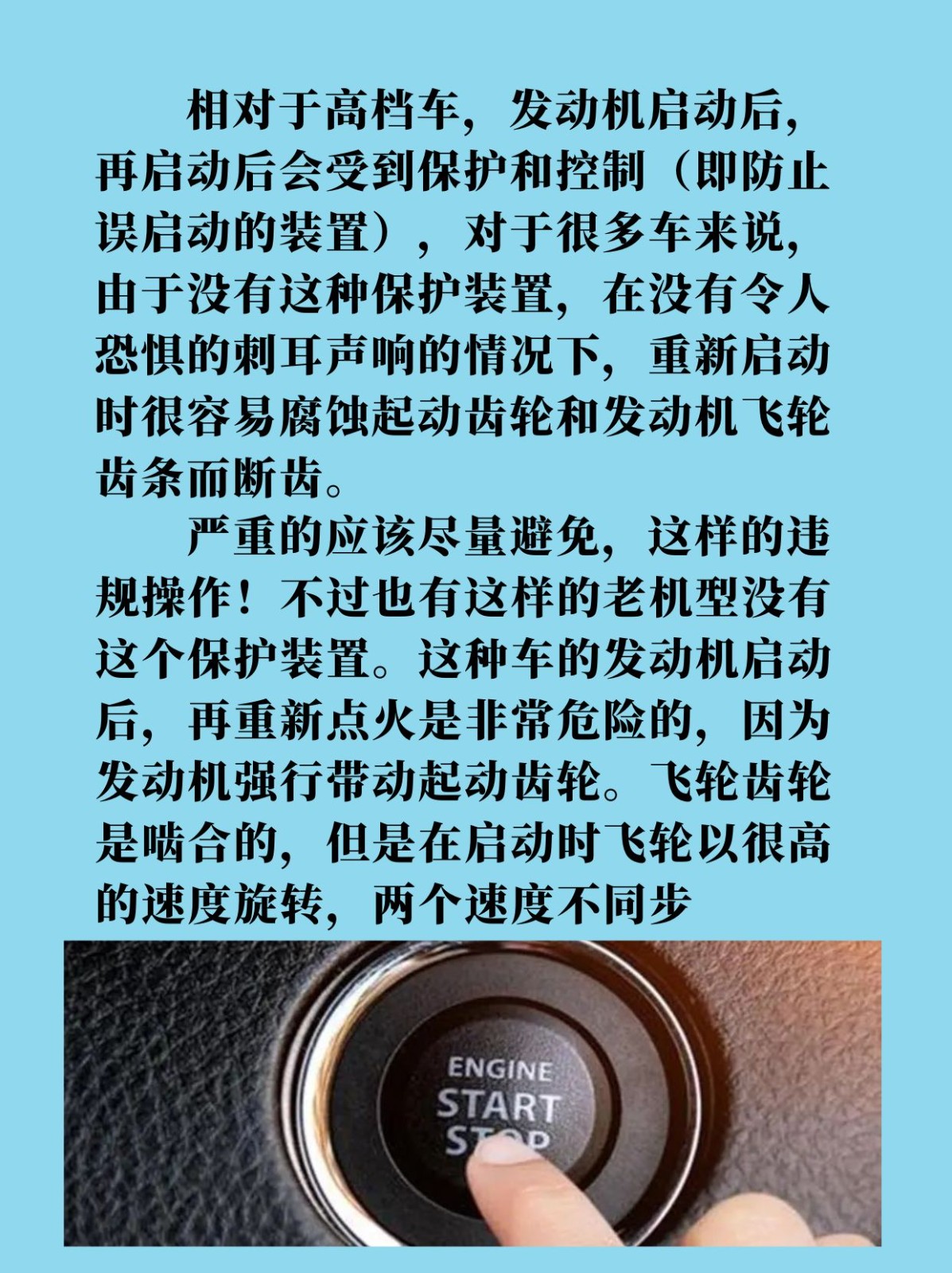 汽车该怎么打火