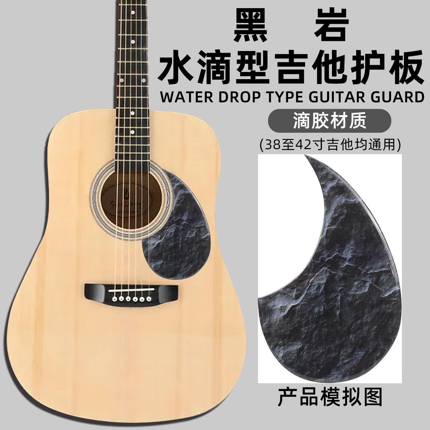 吉他打板技巧