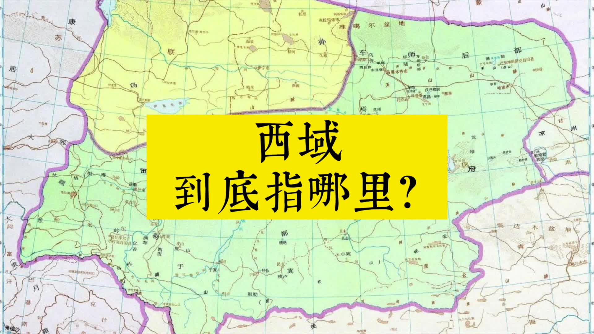 在古代西域主要指的是哪片地区