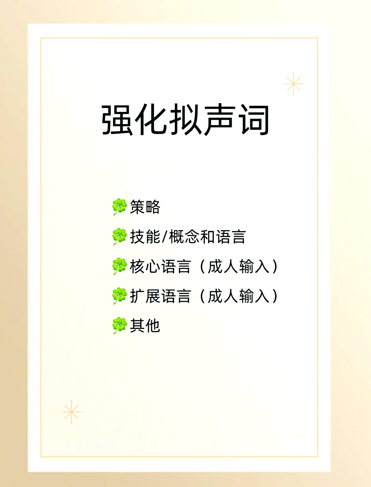 拟声词两个字