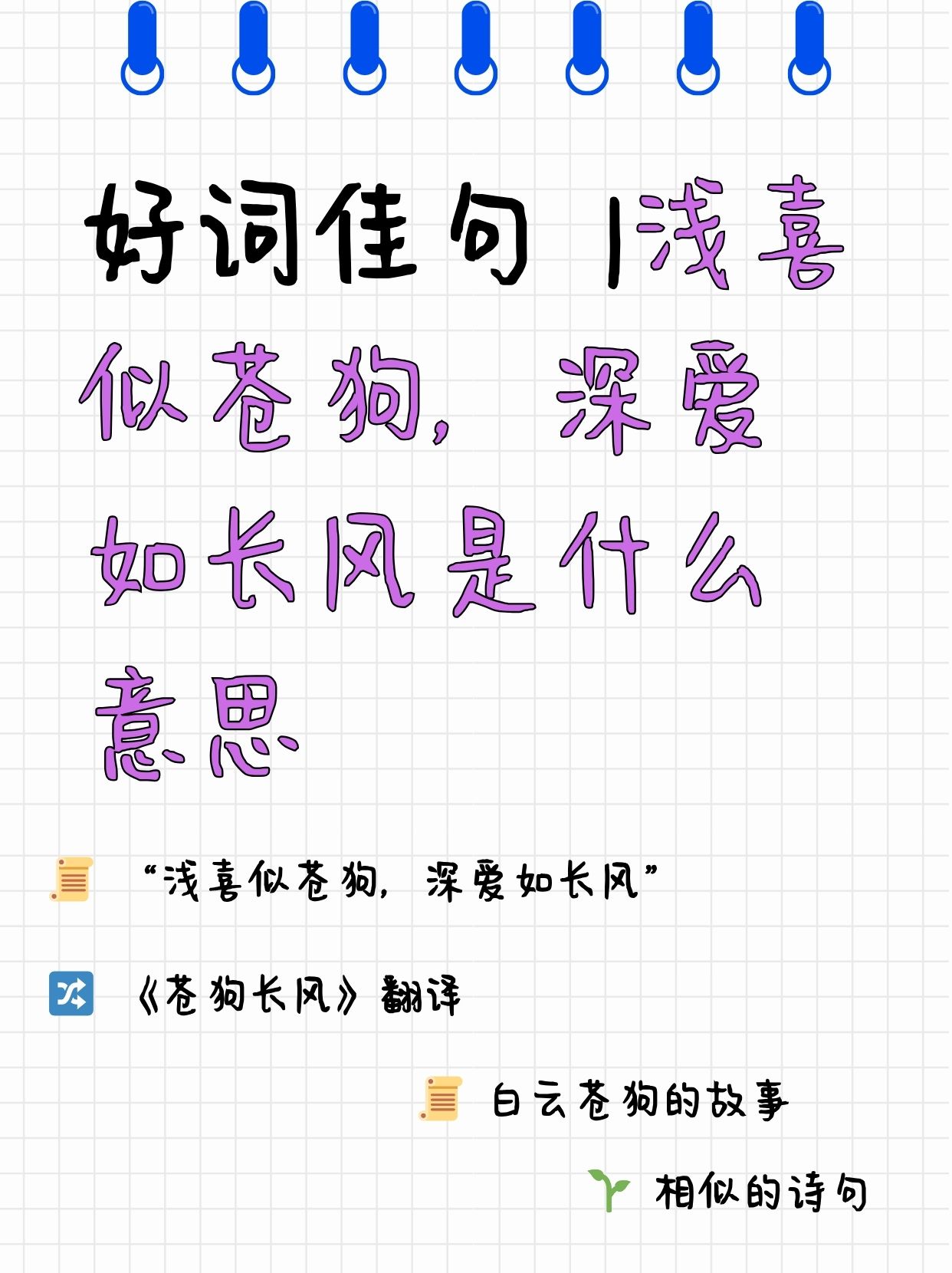 自然的意思