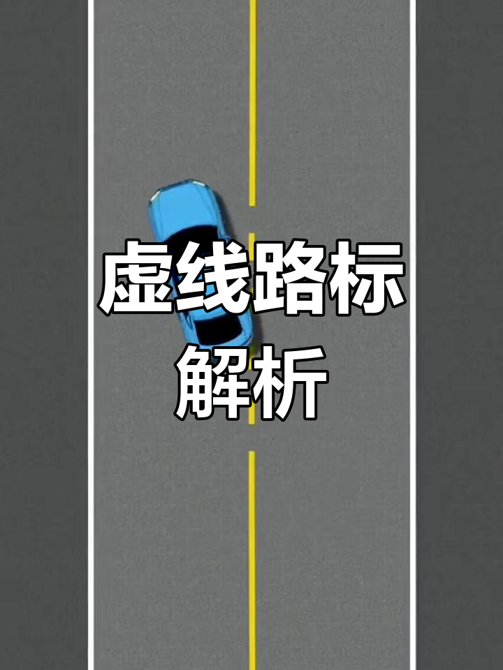 道路虚线处可以掉头吗