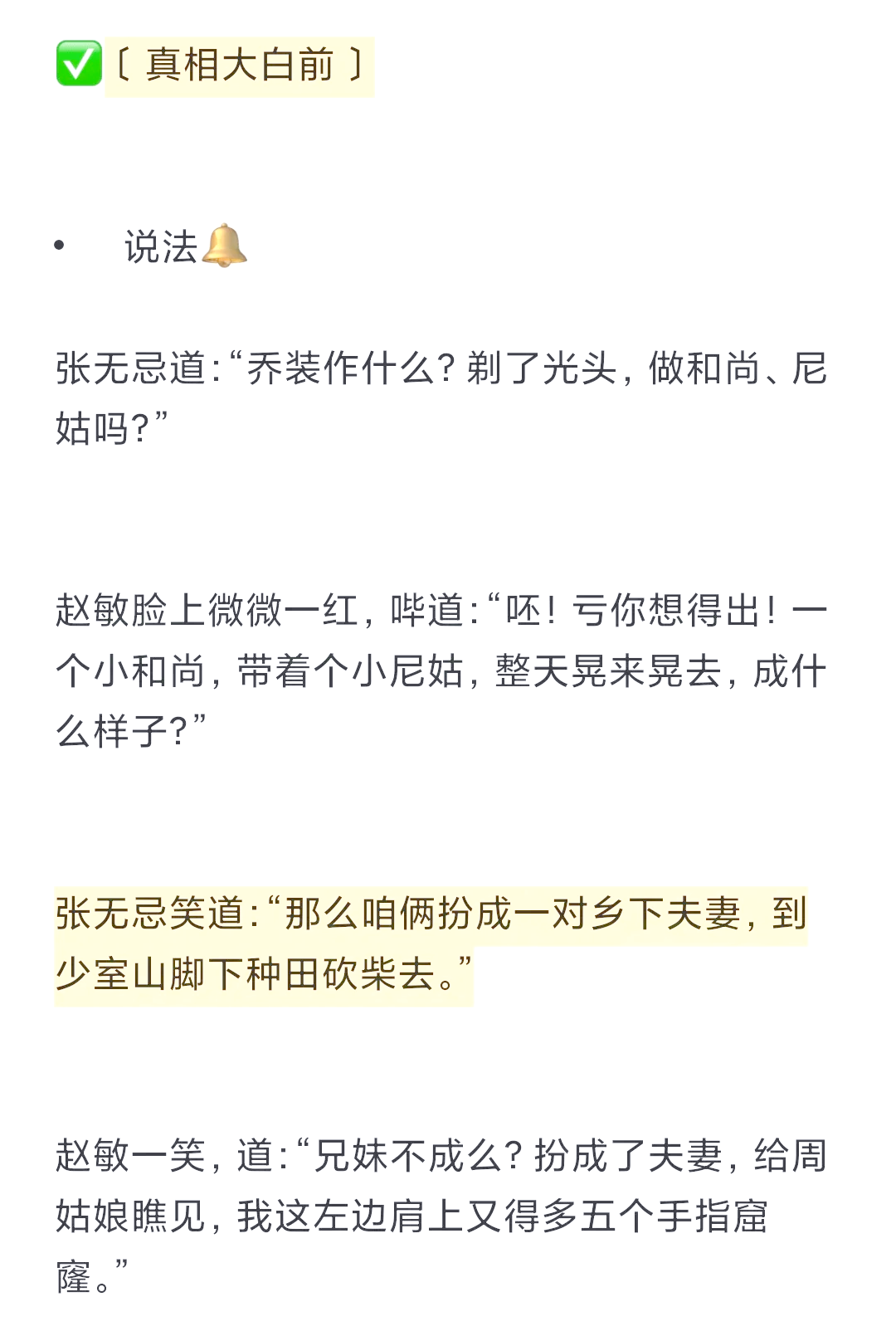 生活 第56页