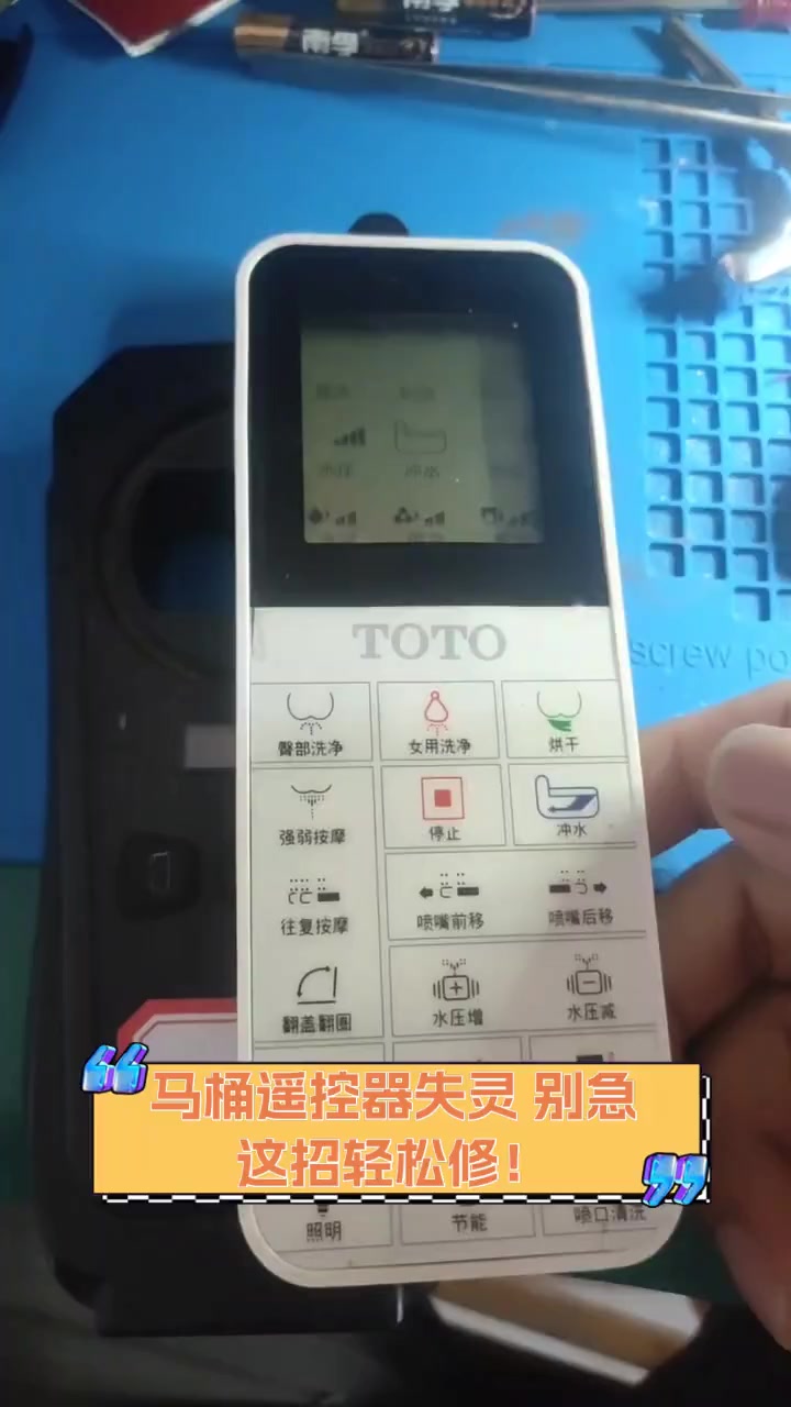 遥控器失灵怎么办
