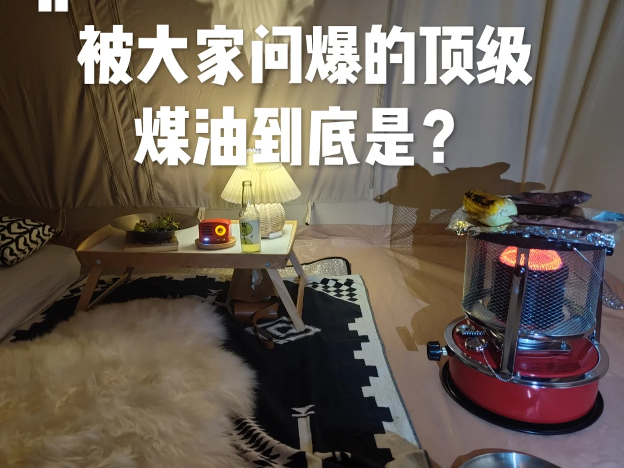 煤油是什么意思