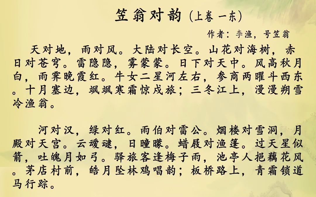 赤日对苍穹的意思是啥