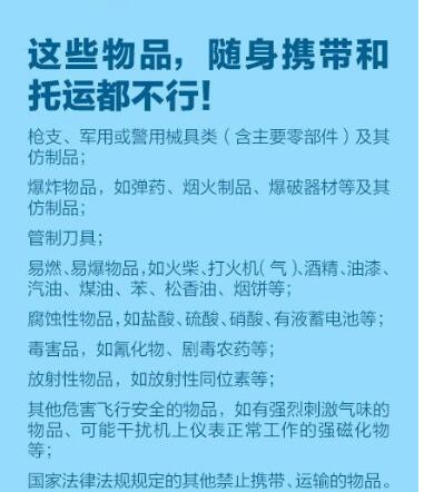 花露水坐飞机能托运吗