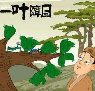 什么不见泰山上一句