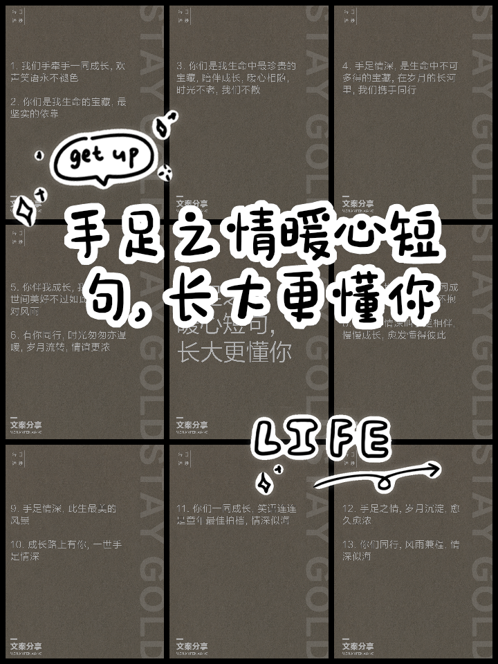 手足之情的唯美句子