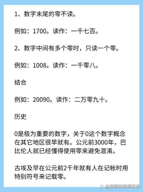 0是整数吗为什么