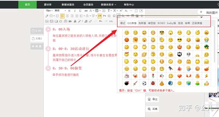 怎么让微信表情有文字解释