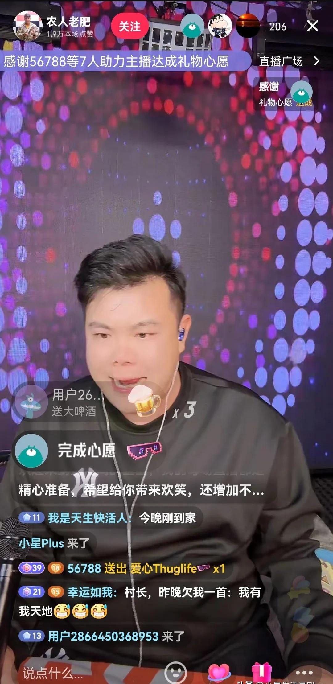 主播茄子是哪里人