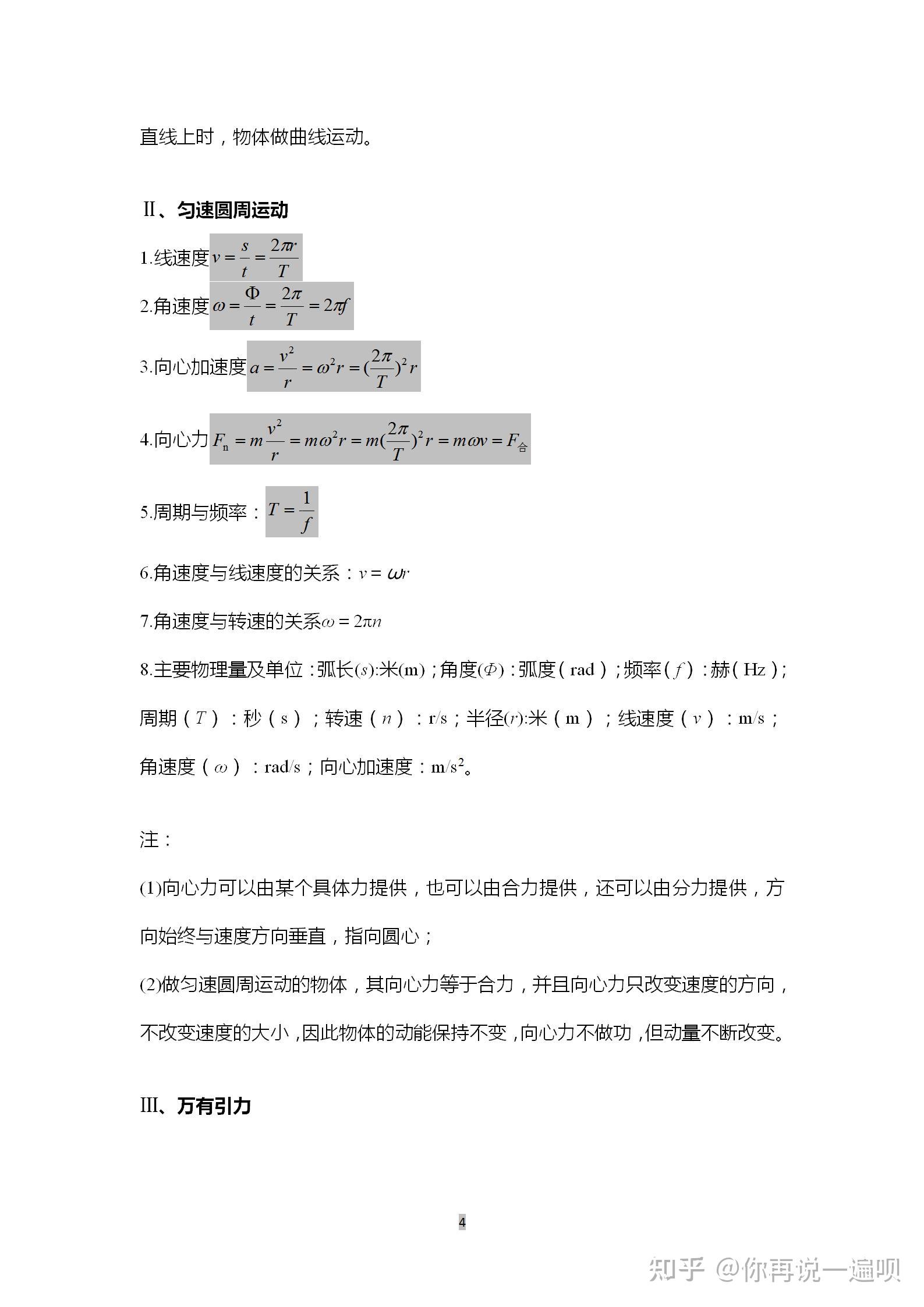 热文 第52页