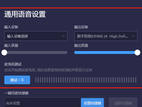 tt语音是什么软件