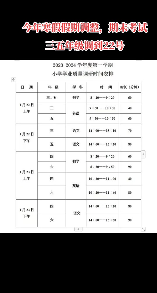 专四考试时间多长几个小时