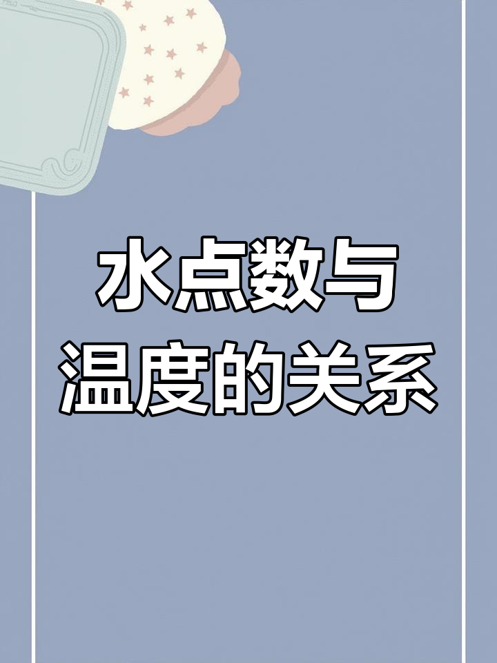 四点水的意思是不是还是水的意思