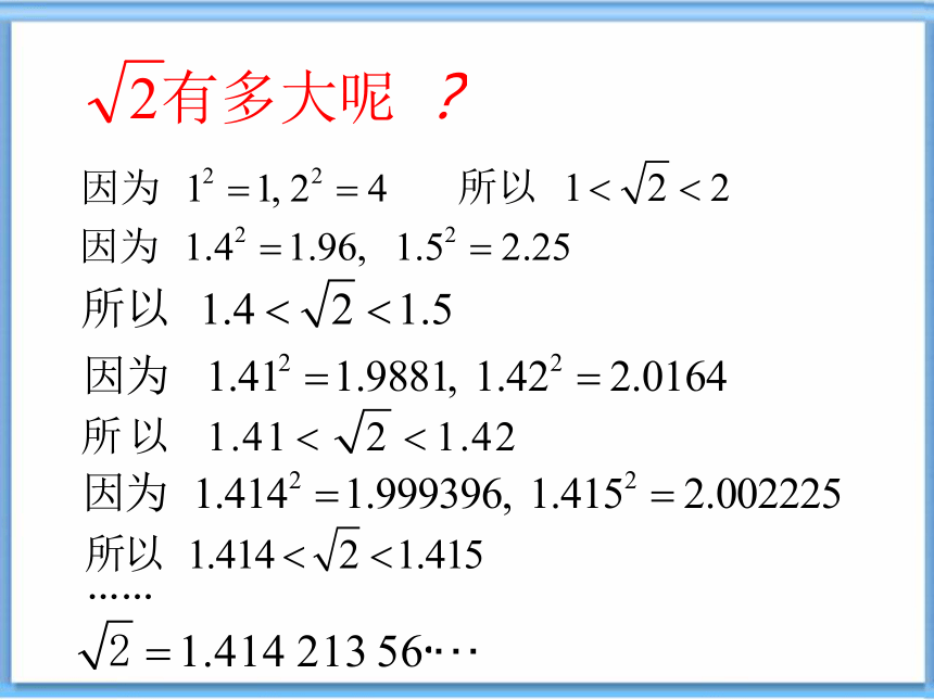 二的平方根是几