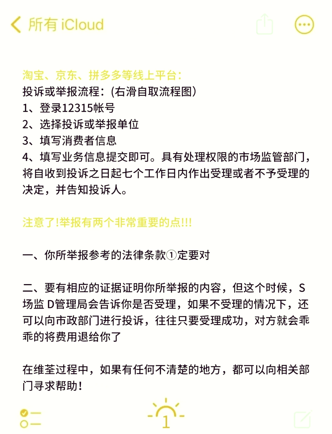 12315工作时间是什么时候