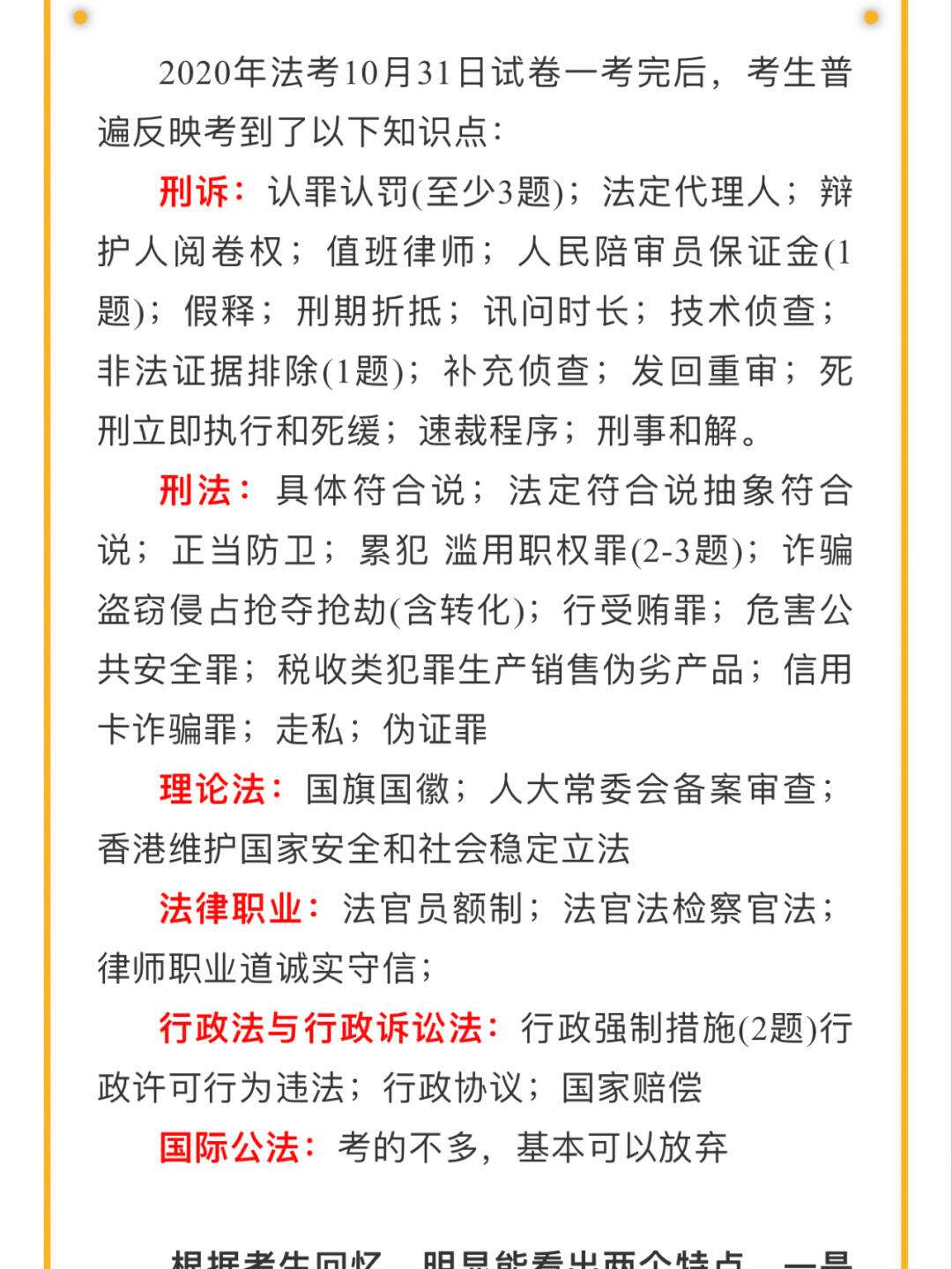 法定符合说与具体符合说的区别