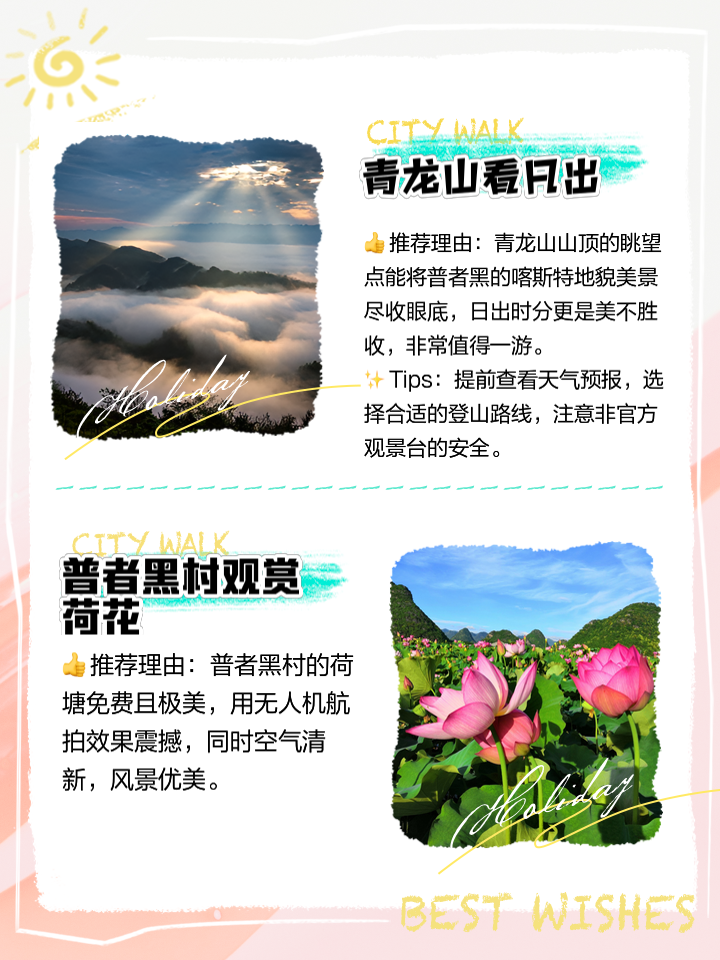 普者黑最佳旅游时间