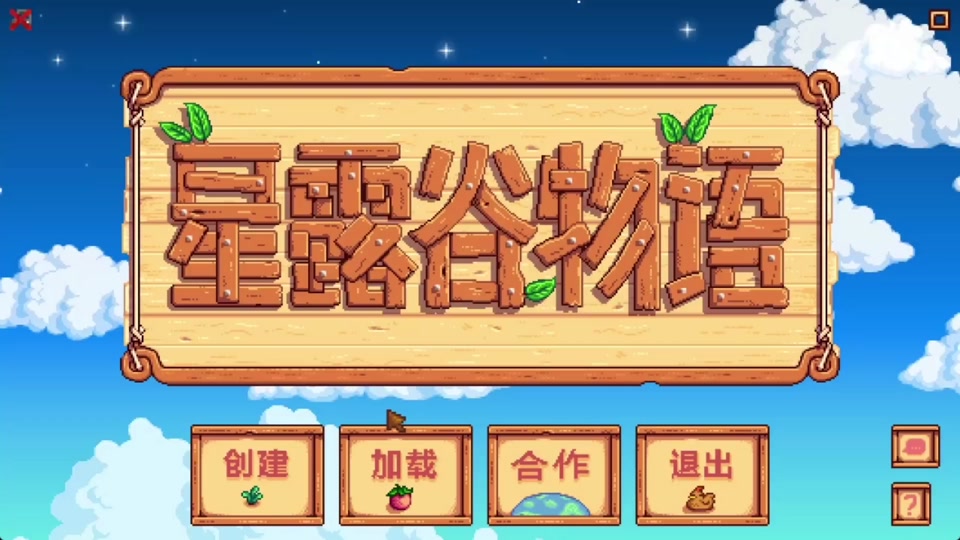 星露谷物语万灵节怎么过