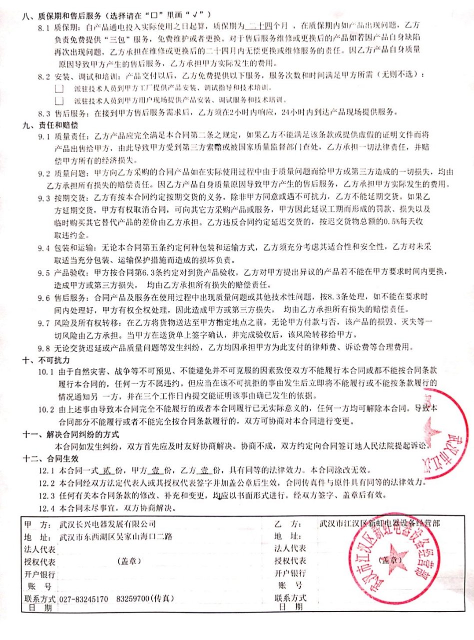 手机售后服务三包是什么