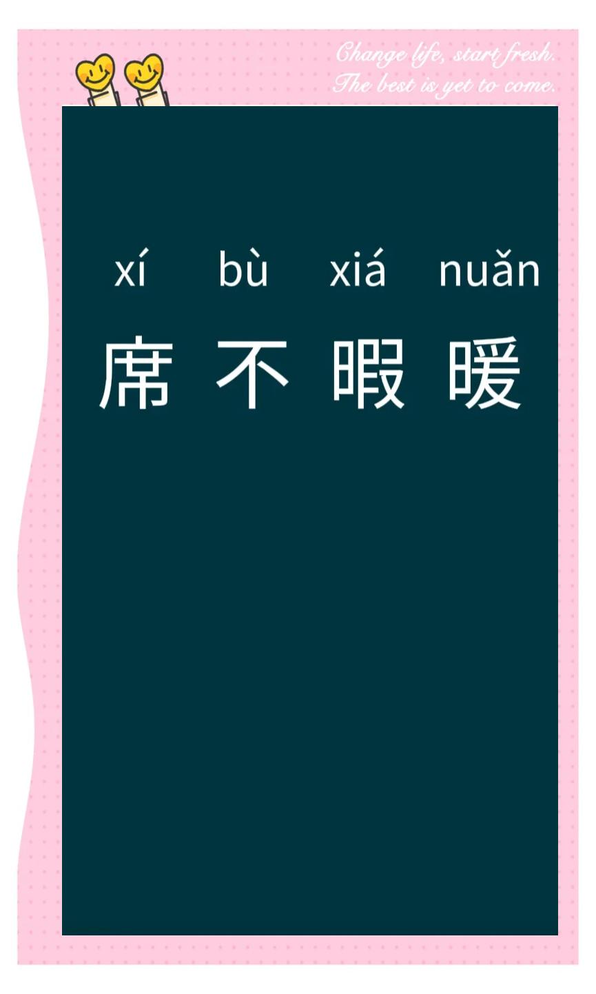 力不暇供的暇的意思