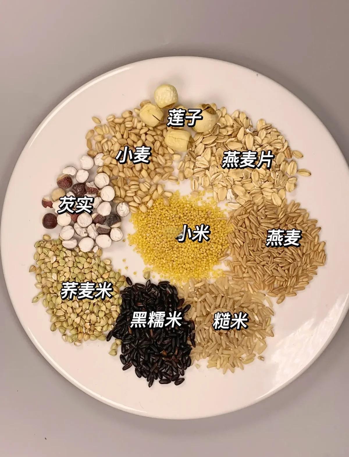 十谷米是哪十谷