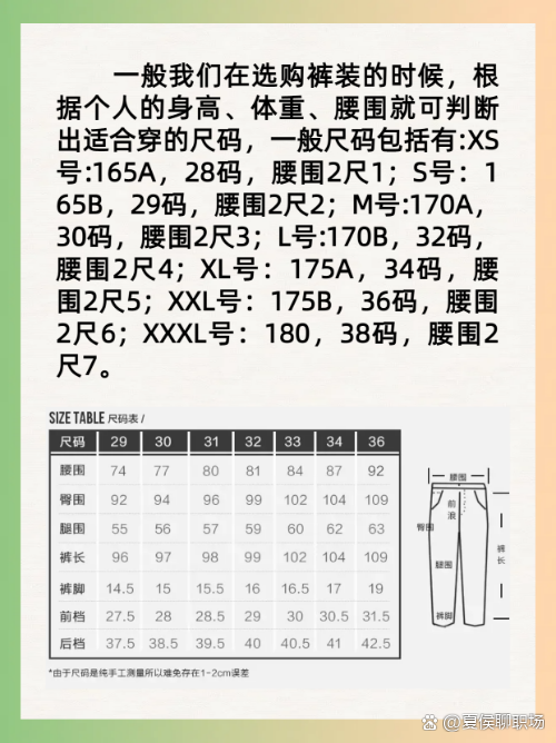 腰围二尺七是多少厘米
