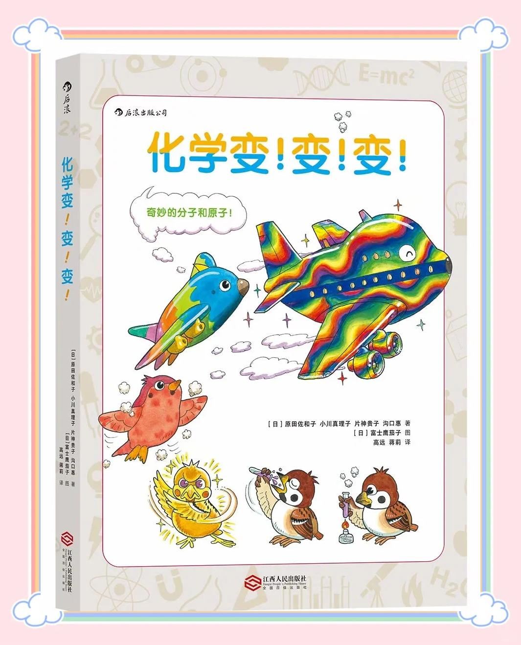 身边的化学现象有哪些