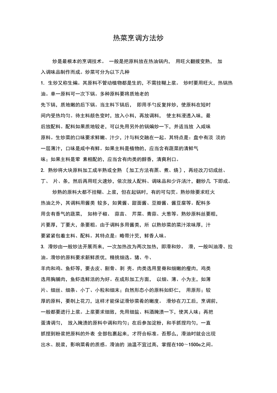新闻 第53页