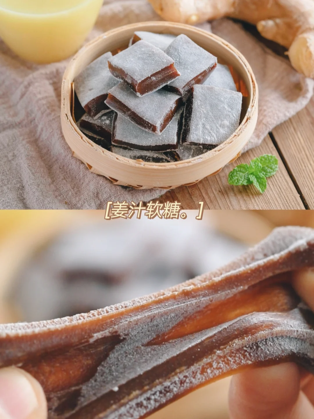 姜汁软糖怎么做用什么胶