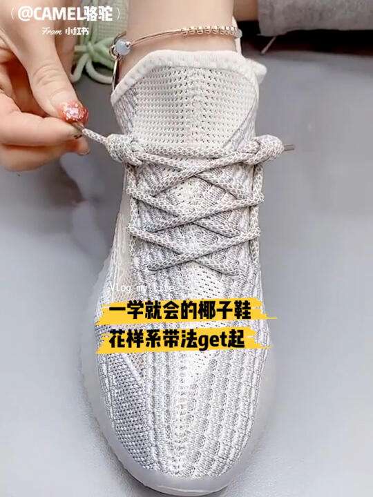 sacai鞋带怎么系