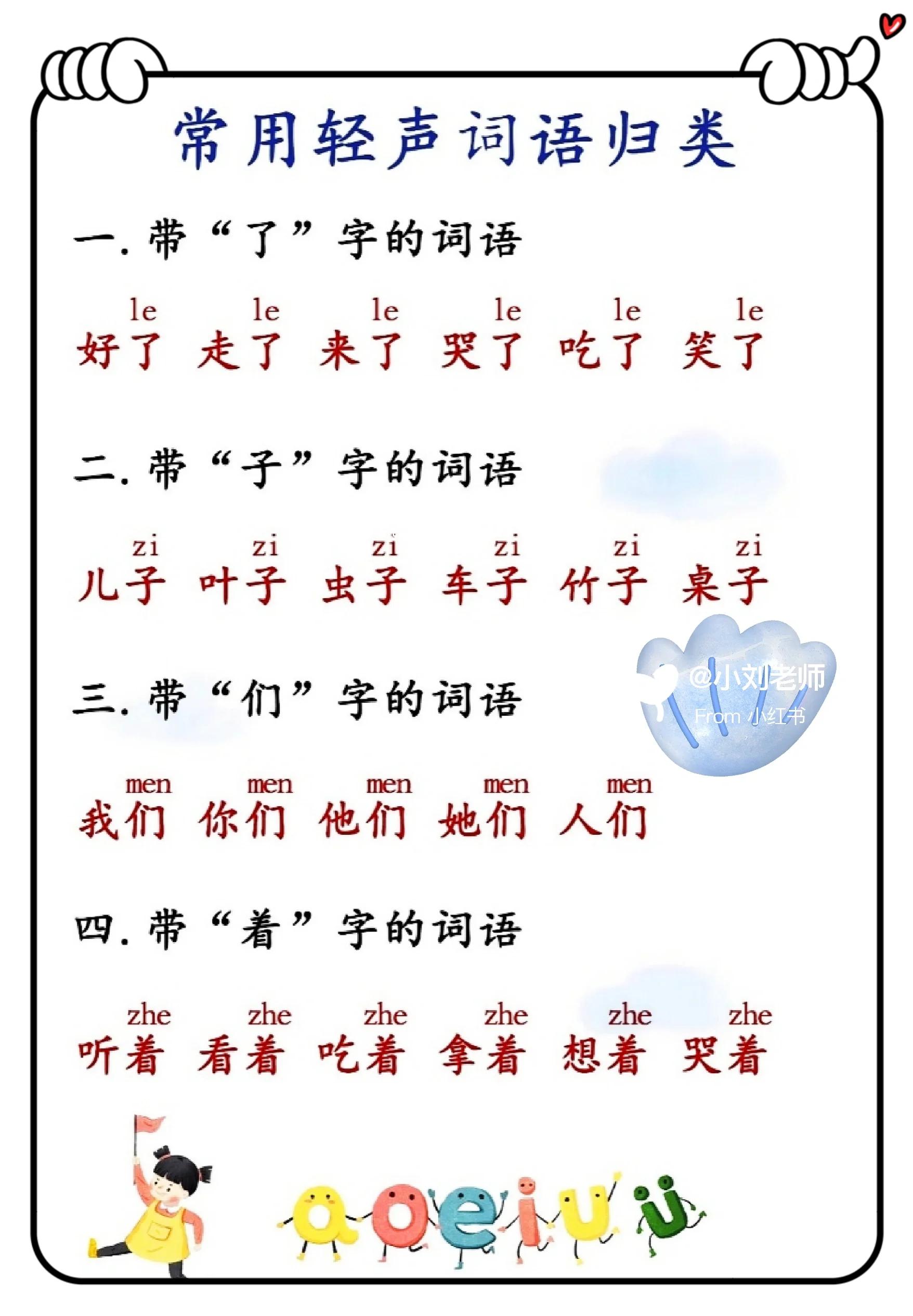 描写音乐的词语