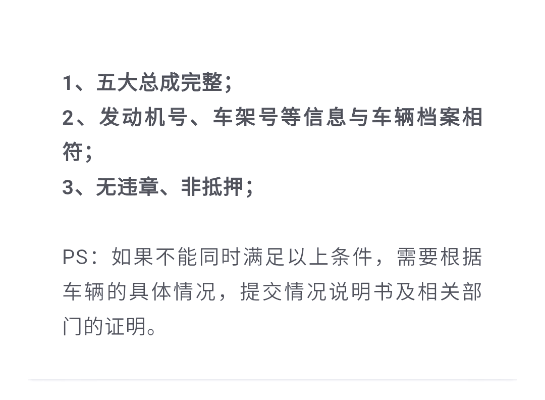 柴油汽车的报废年限是多少年