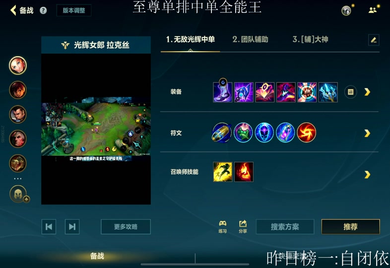 lol石头人用什么上单符文好