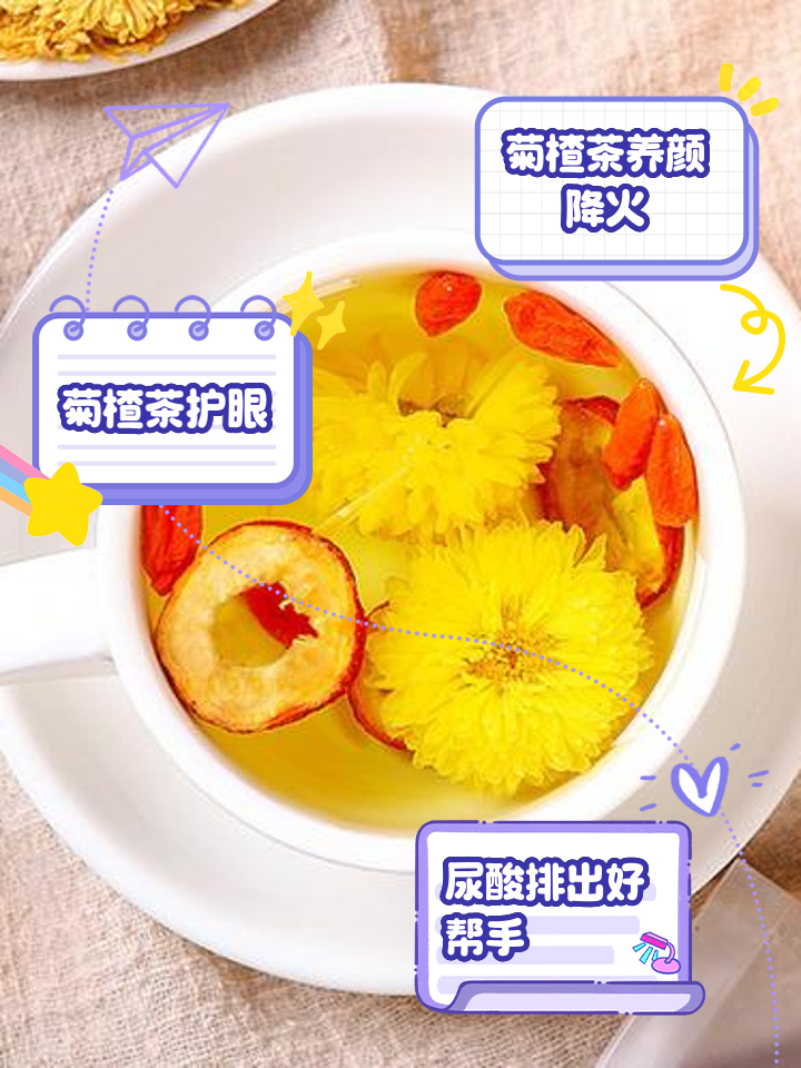 求山楂茶的做法