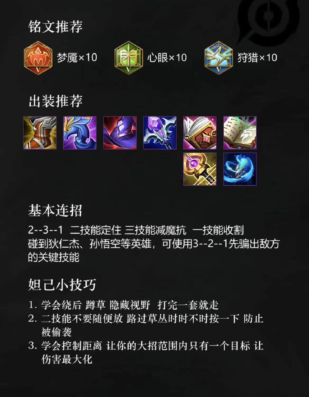 王者荣耀怎么看自己符文等级