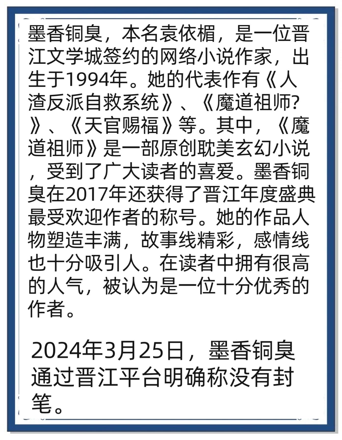 墨香铜臭的小说有哪些