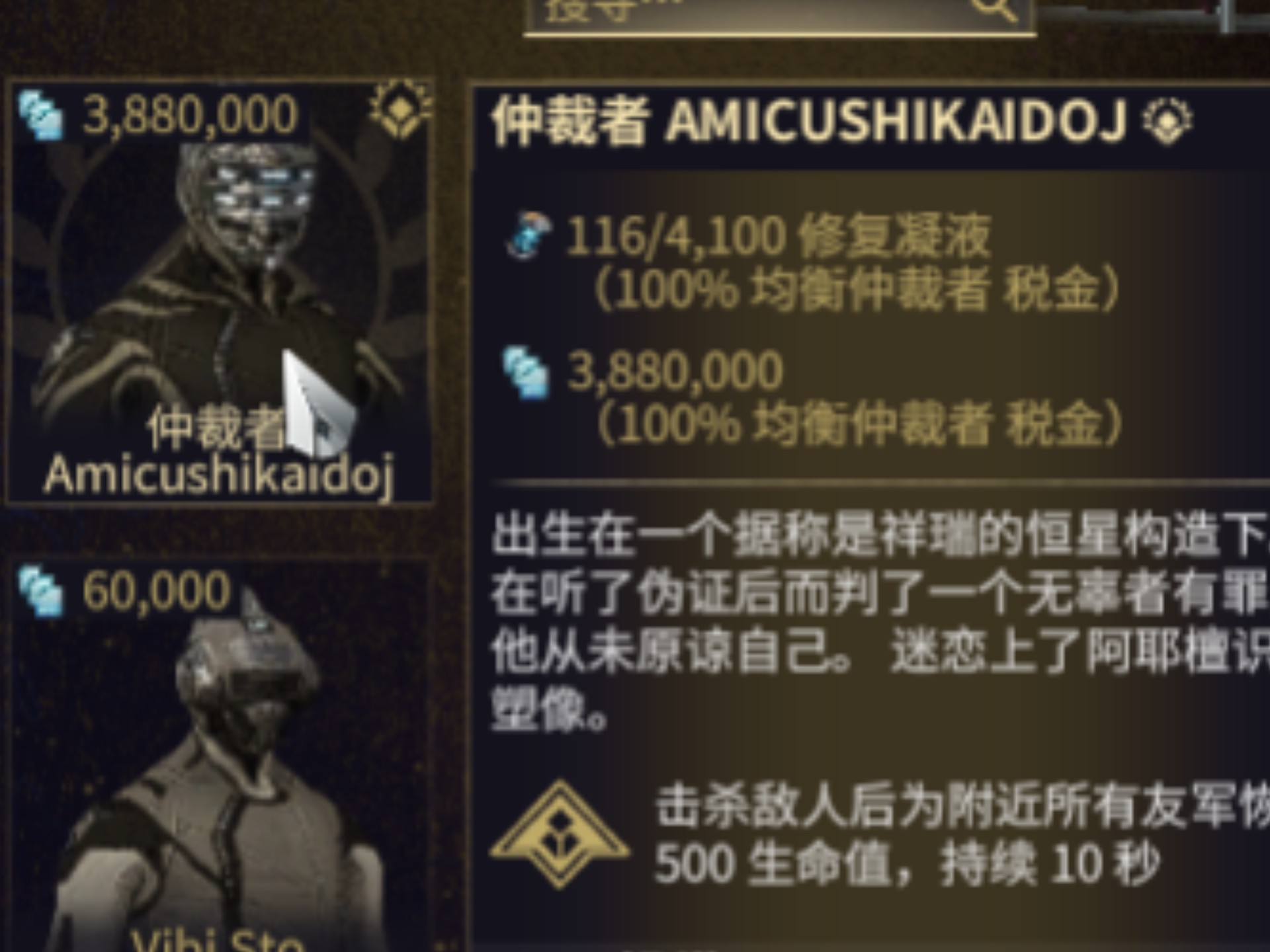warframe神经元哪里刷