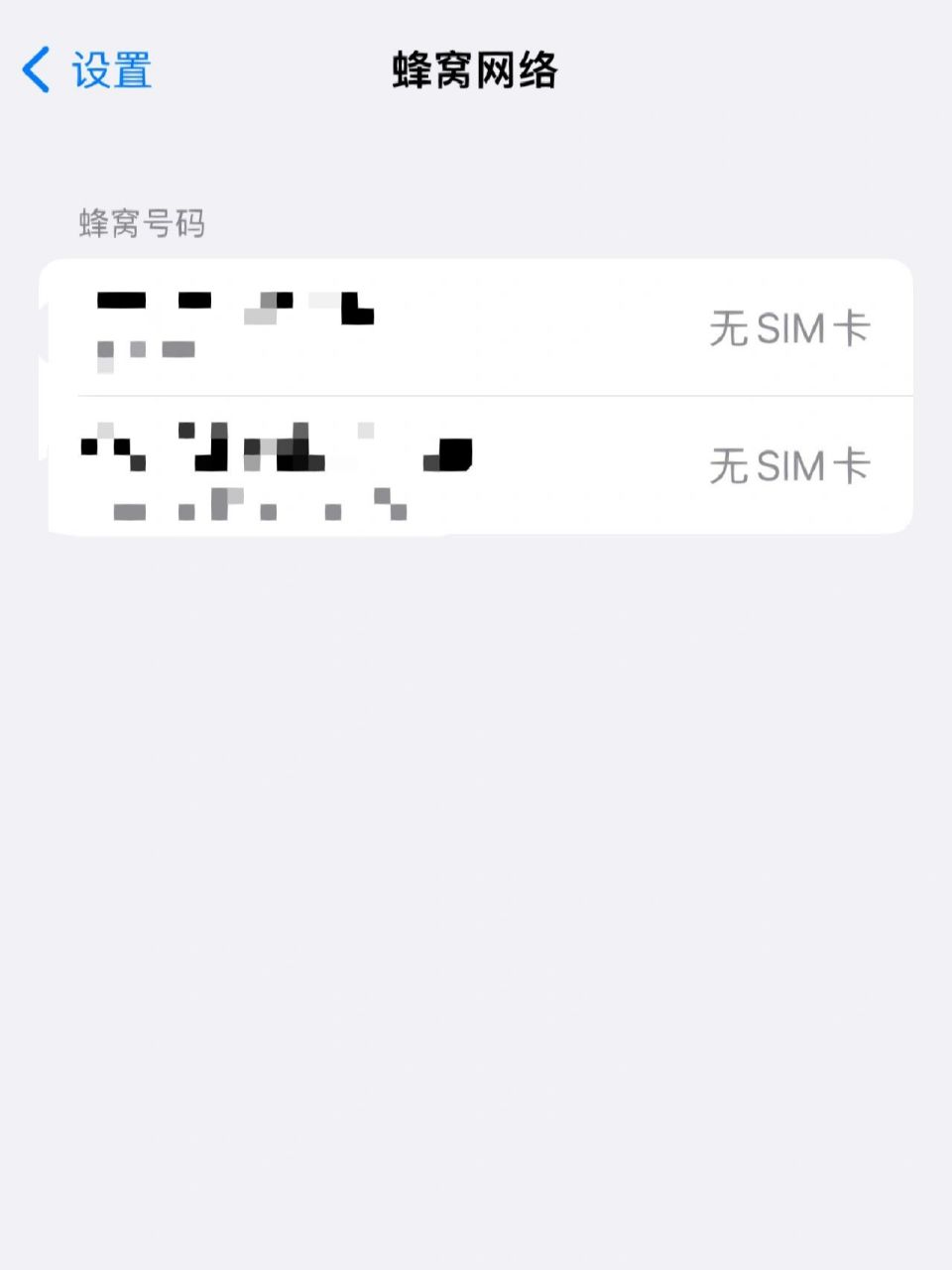 手机插卡显示无sim卡怎么办