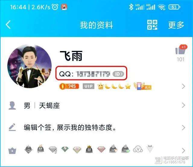 什么时候有的QQ