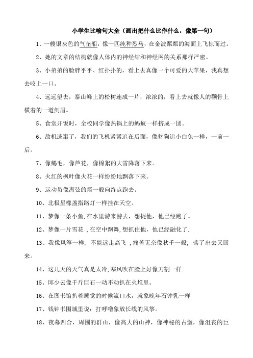 梅花鹿的角像什么的比喻句